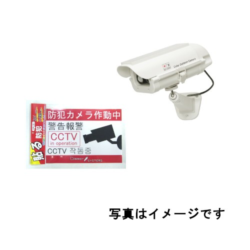 【AT-1300D】キャロットシステムズ ダミーカメラ・防犯ステッカー