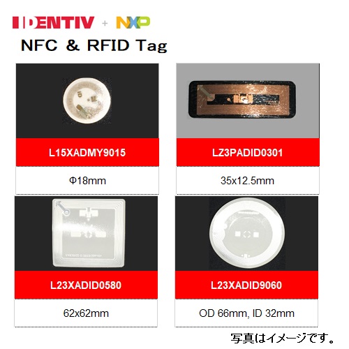 【L15XADMY9015-E0200】Identiv(アイデンティブ) NFC & RFID インレイ
