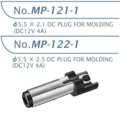 【MP-121-1】マル信無線電機 DCプラグジャック5.5×2.1・5.5×2.5