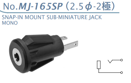 【MJ-165SP】マル信無線電機  2.5φ×2極 プラグジャック