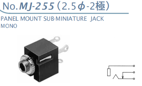 【MJ-255】マル信無線電機  2.5φ×2極 プラグジャック