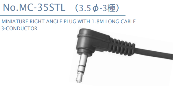 【MC-35STL】マル信無線電機  3.5φ×3極 プラグ/ジャック