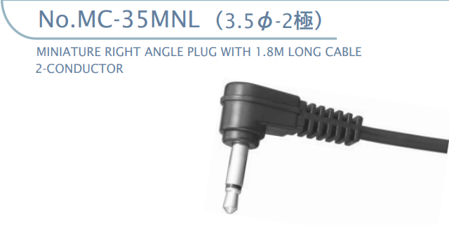 【MC-35MNL】マル信無線電機  3.5φ×2極 プラグ/ジャック