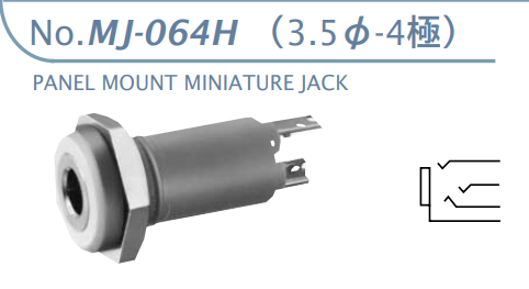 【MJ-064H】マル信無線電機  3.5φ×4極 プラグ/ジャック