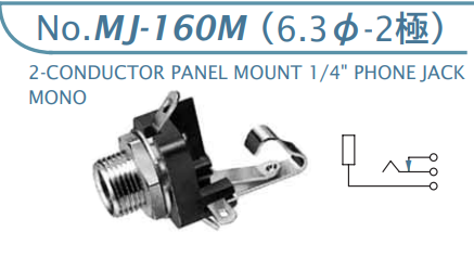 【MJ-160M-R】マル信無線電機  6.3φ×2極 プラグ/ジャック