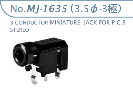 【MJ-1635】マル信無線電機  3.5φ×3極 プラグ/ジャック