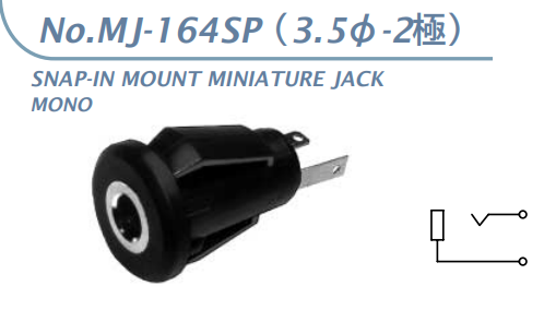 【MJ-164SP】マル信無線電機  3.5φ×2極 プラグ/ジャック