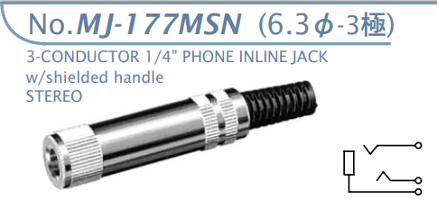 【MJ-177MSN】マル信無線電機  6.3φ×3極 プラグ/ジャック