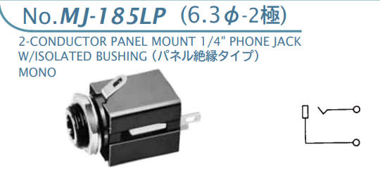 【MJ-185LP】マル信無線電機  6.3φ×2極 プラグ/ジャック