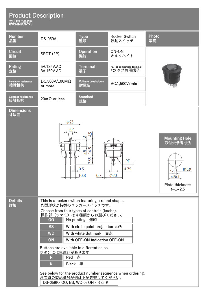 【DS-059ABS-K】ミヤマ電器