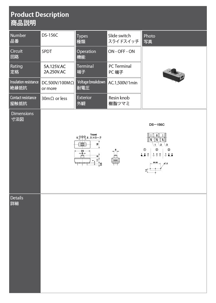 【DS-156C】ミヤマ電器