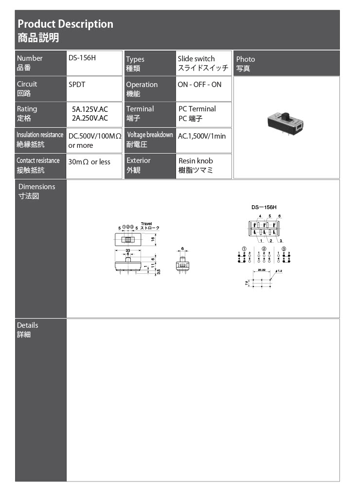 【DS-156H】ミヤマ電器