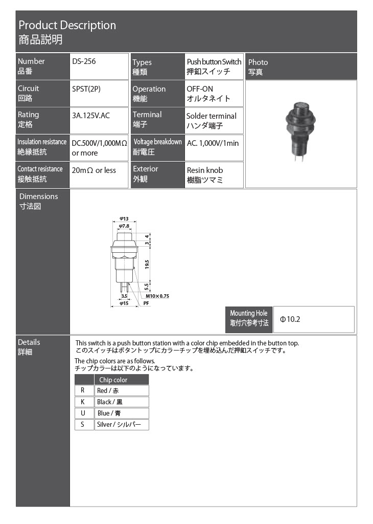 【DS-256-U】ミヤマ電器