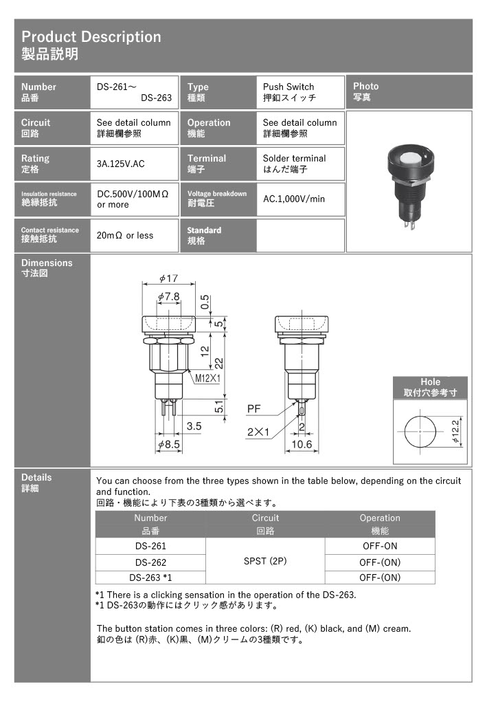 【DS-261K-K】ミヤマ電器