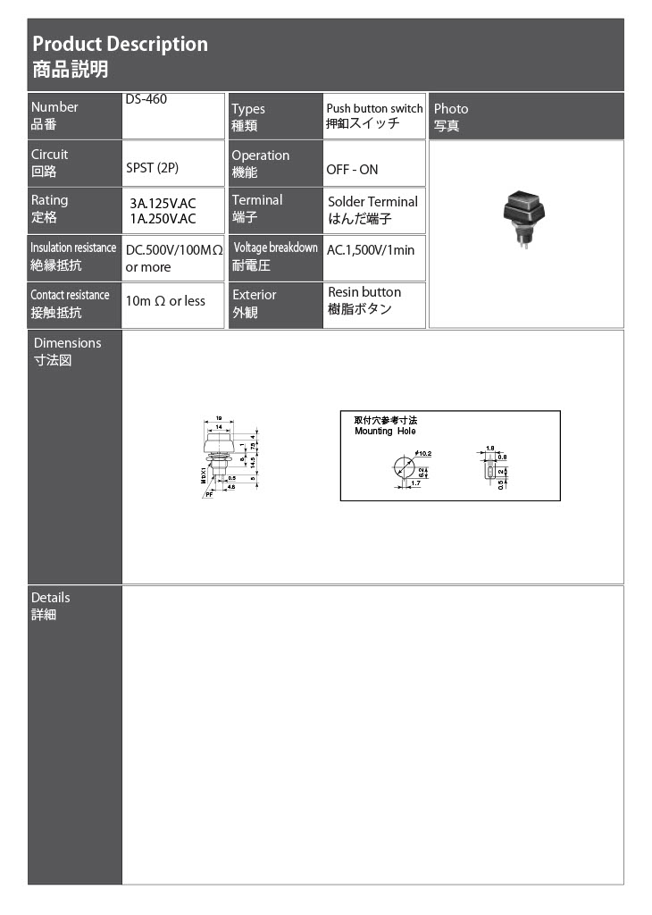 【DS-460】ミヤマ電器