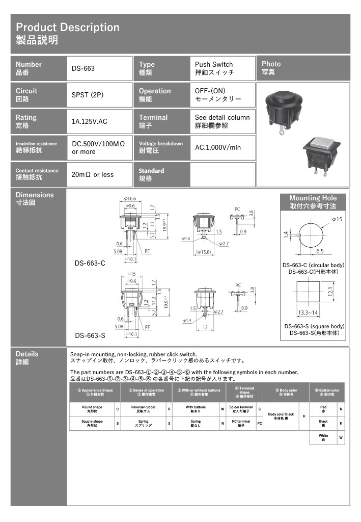 【DS-663CSWSK-K】ミヤマ電器