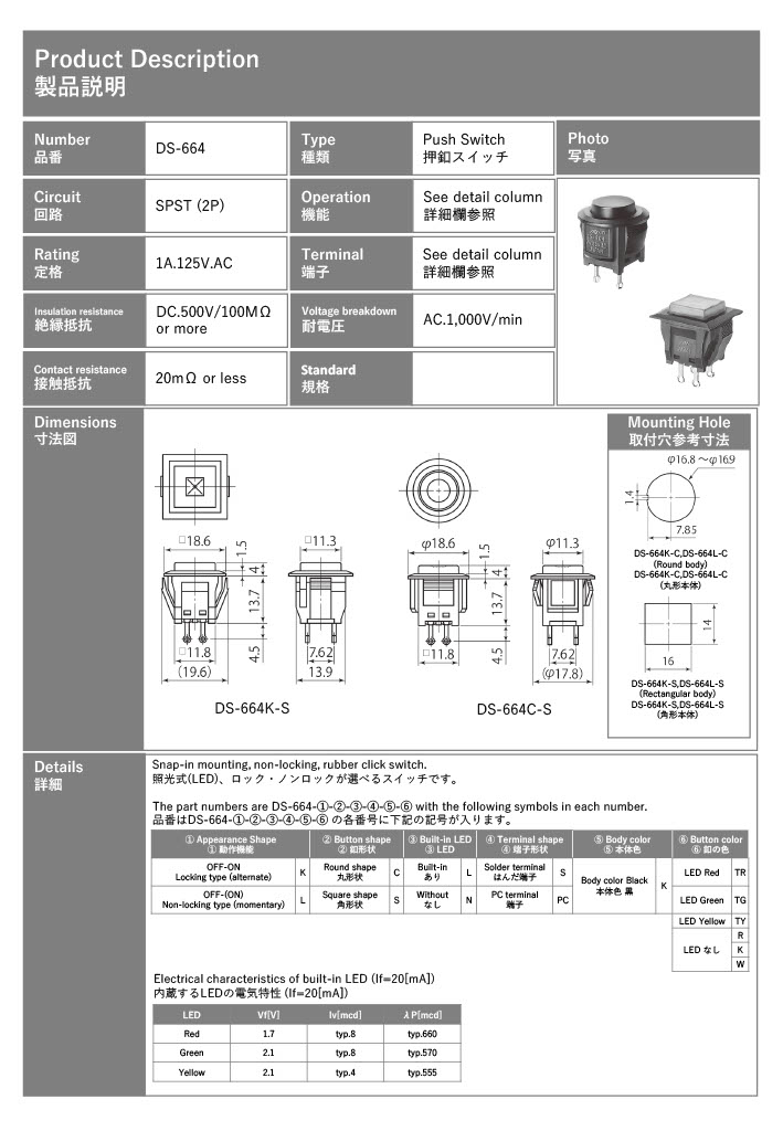 【DS-664KSNSK-K】ミヤマ電器