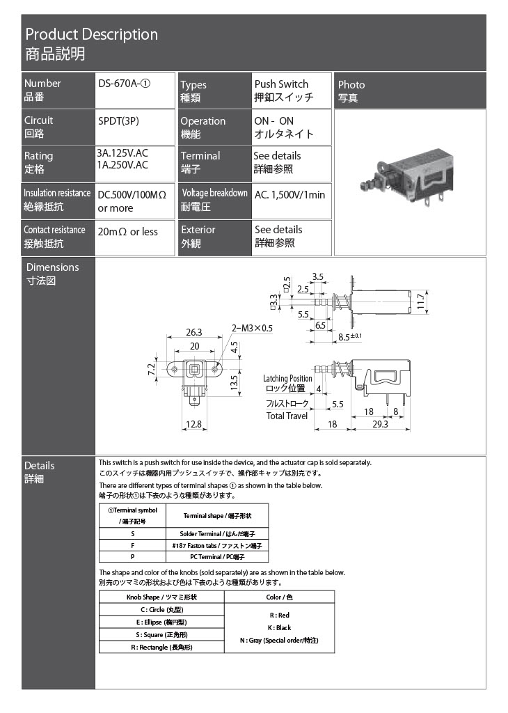 【DS-670AF】ミヤマ電器