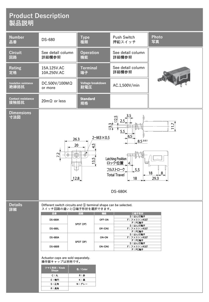 【DS-680A-S】ミヤマ電器