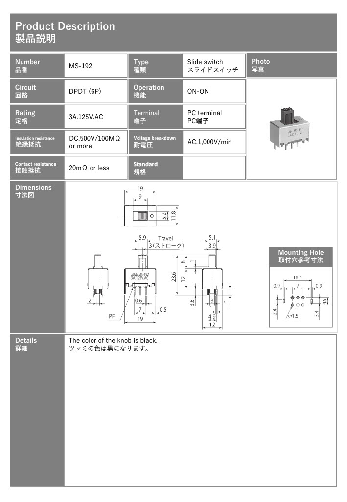 【MS-192-Fﾄﾞﾒ】ミヤマ電器