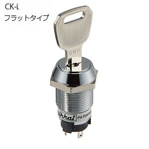 【CK-L12AFS1】NKKスイッチズ　キーロックスイッチ