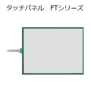 【FT-AS00-10.4AS4】NKKスイッチズ　タッチパネル