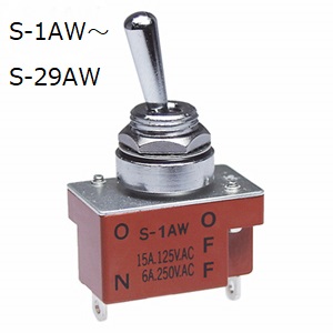 【S-1AW】NKKスイッチズ S形 防水形トグルスイッチ
