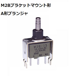 【M2B-15AAB2】NKKスイッチズ M2形 PC端子形 押ボタンスイッチ