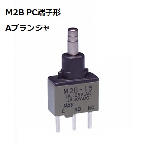 【M2B-15AAP2】NKKスイッチズ M2形 PC端子形 押ボタンスイッチ