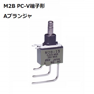 【M2B-15AAV2】NKKスイッチズ M2形 PC端子形 押ボタンスイッチ