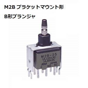 【M2B-25AAB2】NKKスイッチズ M2形 PC端子形 押ボタンスイッチ