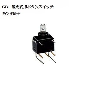 【GB-15CHM】NKKスイッチズ GB形 照光式押ボタンスイッチ