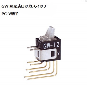 【GW-12LCVM】NKKスイッチズ GW形 全面照光ロッカスイッチ