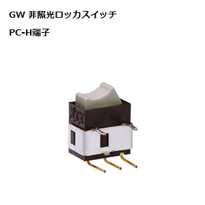 【GW-12RGH】NKKスイッチズ GW形 ロッカスイッチ