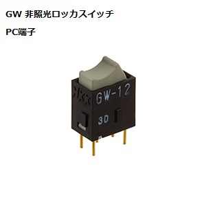 【GW-12RGP】NKKスイッチズ GW形 ロッカスイッチ