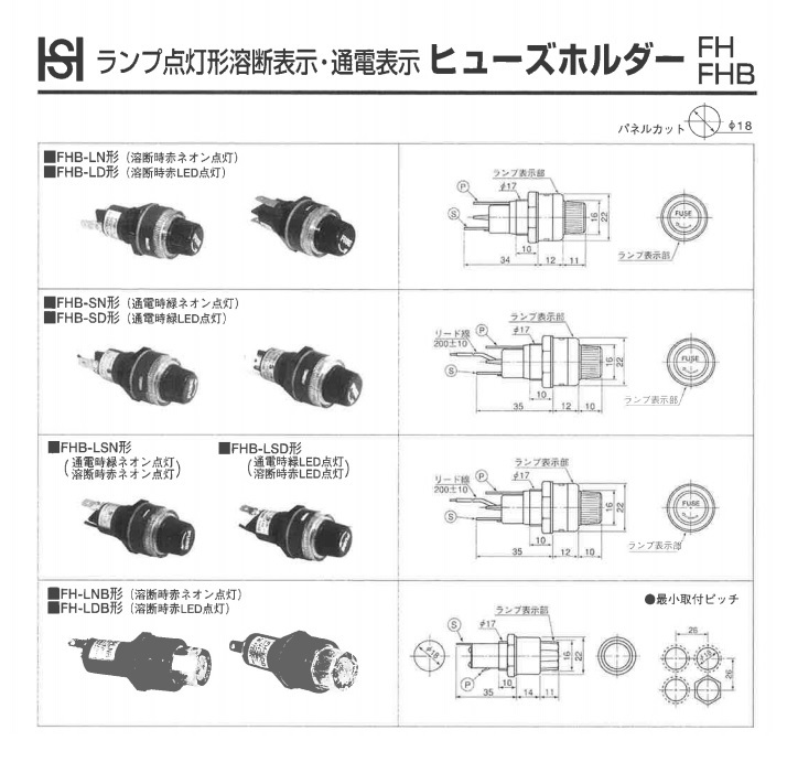 【FHB-LD】坂詰製作所 ヒューズホルダー