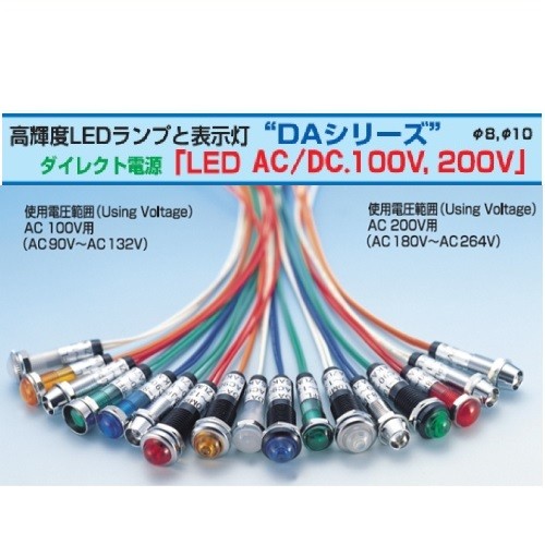 【DA-8FL-4-AC/DC100V-G】坂詰製作所 LED表示灯 DAシリーズ