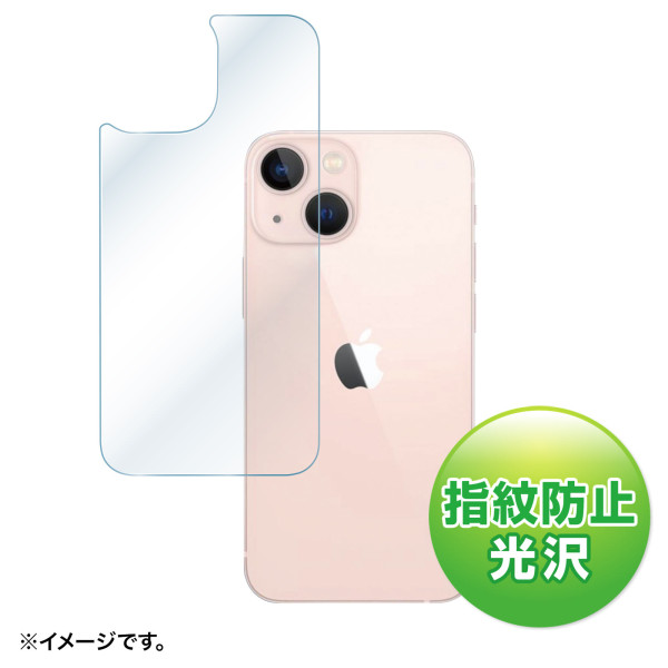 【PDA-FIPH21MBS】サンワサプライ　Apple iPhone 13 mini用背面保護指紋防止光沢フィルム