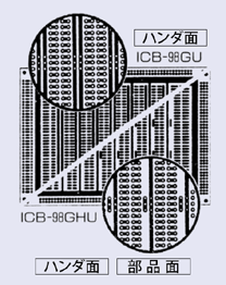 【ICB-98GU】サンハヤト ユニバーサル基板（ガラスエポキシ片面／137×232×1.6t）