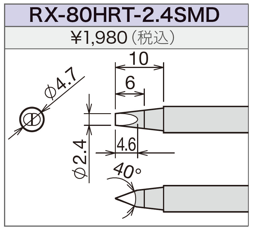 RX-80HRT-2.4SMD 太洋電機産業 | 電子部品通販 BuhinDana ｜ BuhinDana