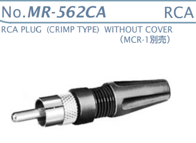 【MR-562CA】マル信無線電機 RCAプラグ カバー取り付け型