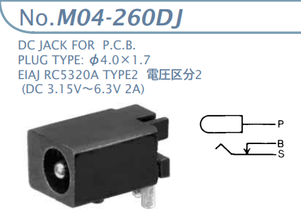 【M04-260DJ】マル信無線電機 DCプラグジャック 電圧区分2