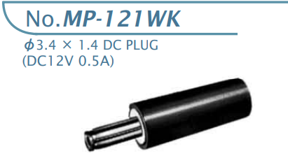 【MP-121WK】マル信無線電機 DCプラグジャック 電圧区分その他