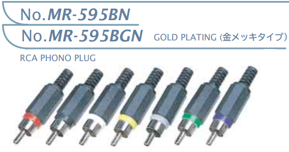 【MR-595BGN-B1】マル信無線電機 RCAカラーリングプラグ 金メッキ ジャバラタイプ黒